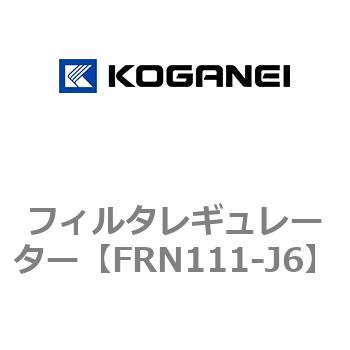 フィルタレギュレーター コガネイ