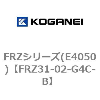 FRZシリーズ(E4050) コガネイ