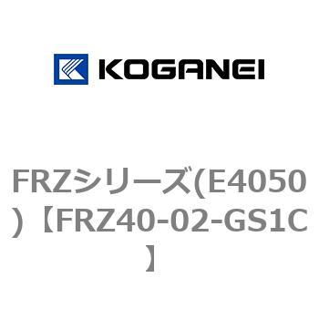 FRZシリーズ(E4050) コガネイ