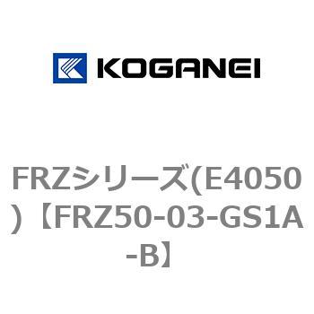 FRZシリーズ(E4050) コガネイ