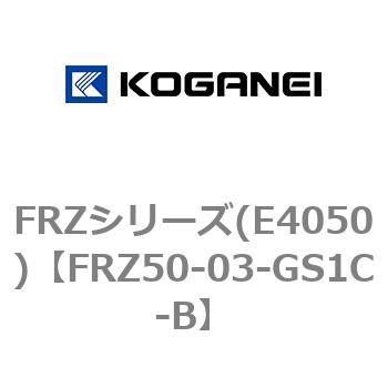 FRZシリーズ(E4050) コガネイ