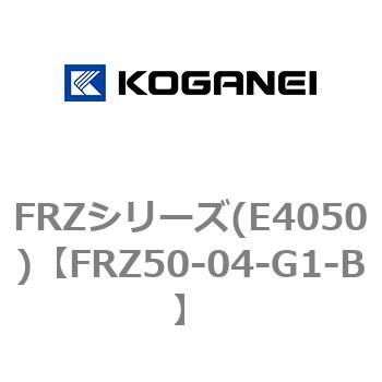 FRZシリーズ(E4050) コガネイ
