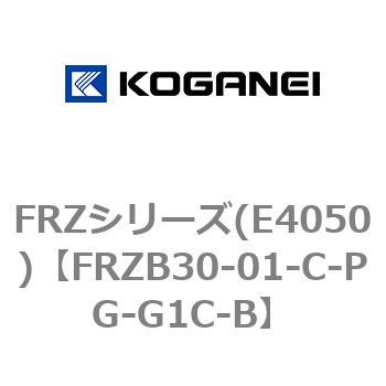 FRZシリーズ(E4050) コガネイ