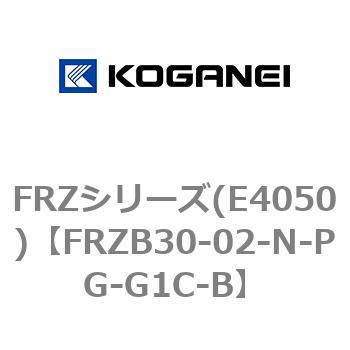 FRZシリーズ(E4050) コガネイ