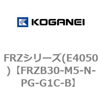 FRZシリーズ(E4050) コガネイ