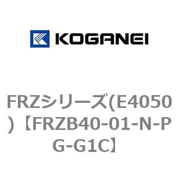 FRZシリーズ(E4050) コガネイ