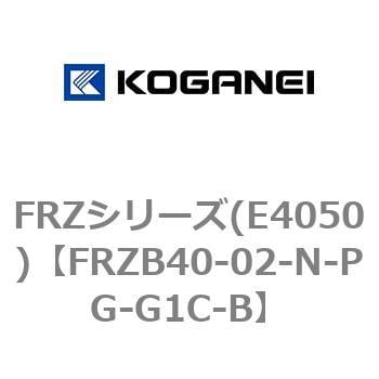 FRZB40-02-N-PG-G1C-B FRZシリーズ(E4050) 1個 コガネイ 【通販サイト