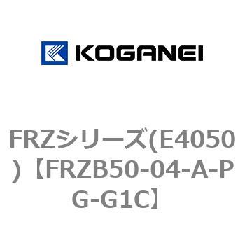FRZシリーズ(E4050) コガネイ