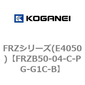 FRZシリーズ(E4050) コガネイ