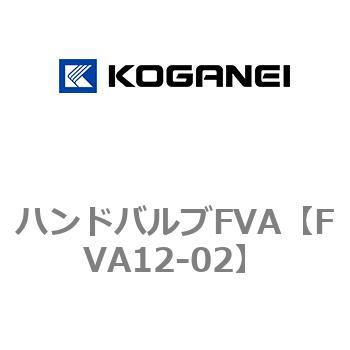 ハンドバルブFVA - コガネイ