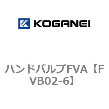 ハンドバルブFVA コガネイ