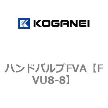 ハンドバルブFVA - コガネイ