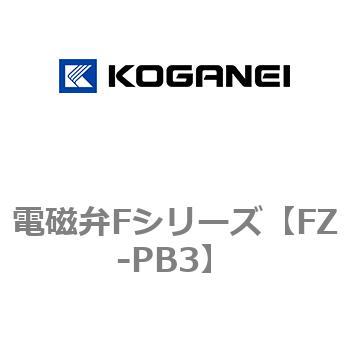 電磁弁Fシリーズ コガネイ