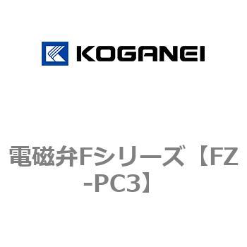 電磁弁Fシリーズ コガネイ