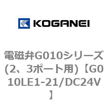 G010LE1-21/DC24V dG010V[Y(2A3|[gp) RKlC 71971926