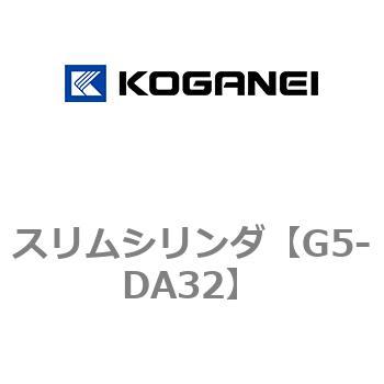 スリムシリンダ コガネイ