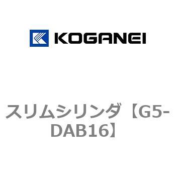 スリムシリンダ コガネイ