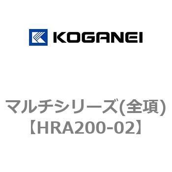 マルチシリーズ(全項) コガネイ