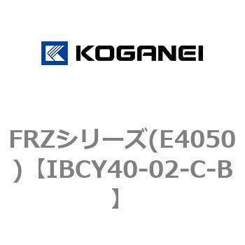 FRZシリーズ(E4050) コガネイ