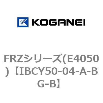 FRZシリーズ(E4050) コガネイ