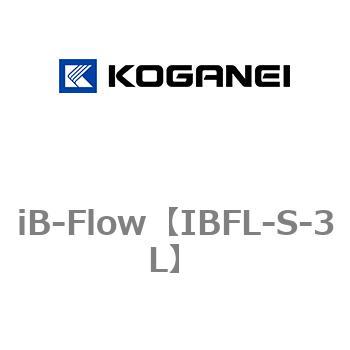 IBFL-S-3L iB-Flow 1個 コガネイ 【通販サイトMonotaRO】