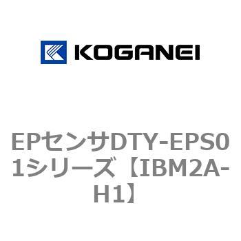 EPセンサDTY-EPS01シリーズ コガネイ