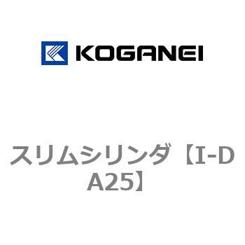 スリムシリンダ コガネイ