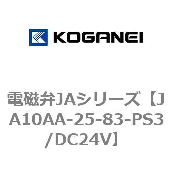 電磁弁JAシリーズ コガネイ