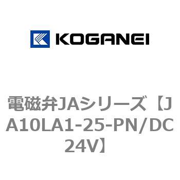 電磁弁JAシリーズ コガネイ