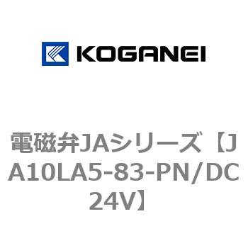 電磁弁JAシリーズ コガネイ