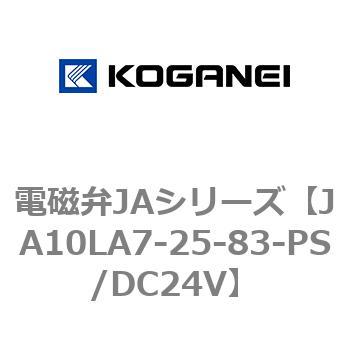 電磁弁JAシリーズ コガネイ