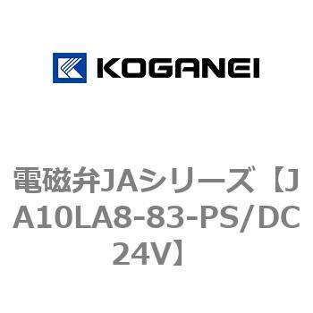 電磁弁JAシリーズ コガネイ
