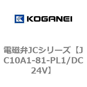 電磁弁JCシリーズ コガネイ