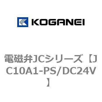 電磁弁JCシリーズ コガネイ
