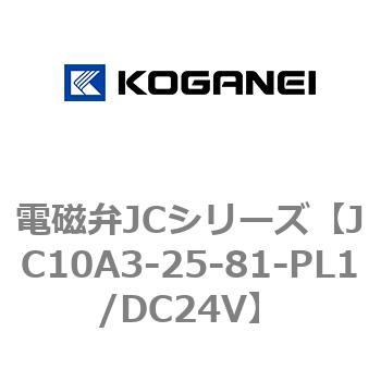 電磁弁JCシリーズ コガネイ