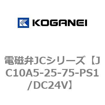 電磁弁JCシリーズ コガネイ