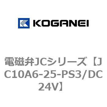 電磁弁JCシリーズ コガネイ