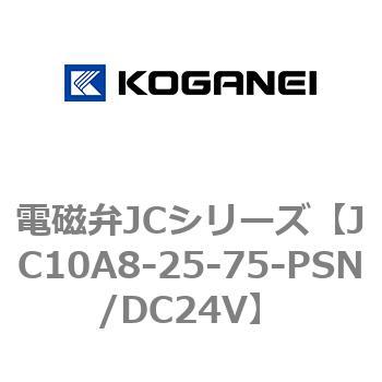 電磁弁JCシリーズ コガネイ