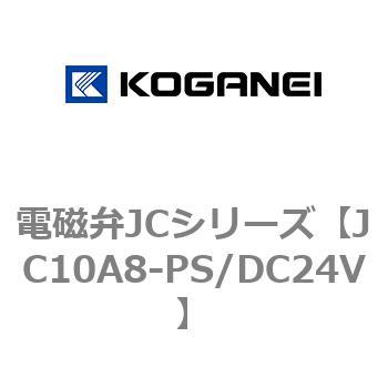 電磁弁JCシリーズ コガネイ