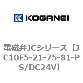 電磁弁JCシリーズ コガネイ