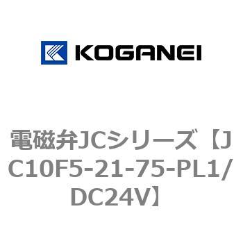 電磁弁JCシリーズ コガネイ