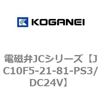 電磁弁JCシリーズ コガネイ