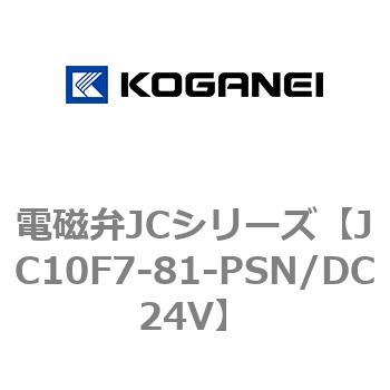 電磁弁JCシリーズ コガネイ