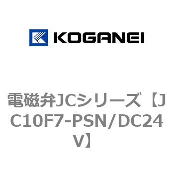 電磁弁JCシリーズ コガネイ