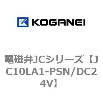 電磁弁JCシリーズ コガネイ
