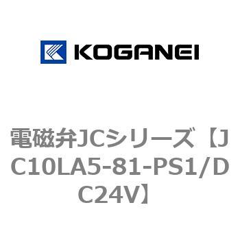 電磁弁JCシリーズ コガネイ