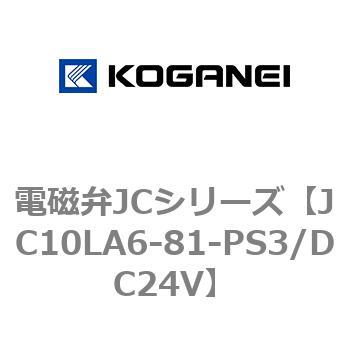 電磁弁JCシリーズ コガネイ