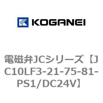 電磁弁JCシリーズ コガネイ