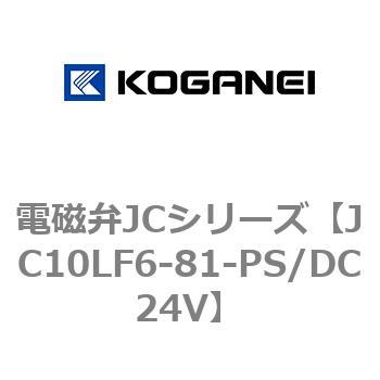 電磁弁JCシリーズ コガネイ