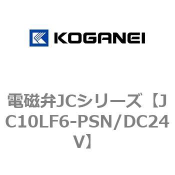 電磁弁JCシリーズ コガネイ